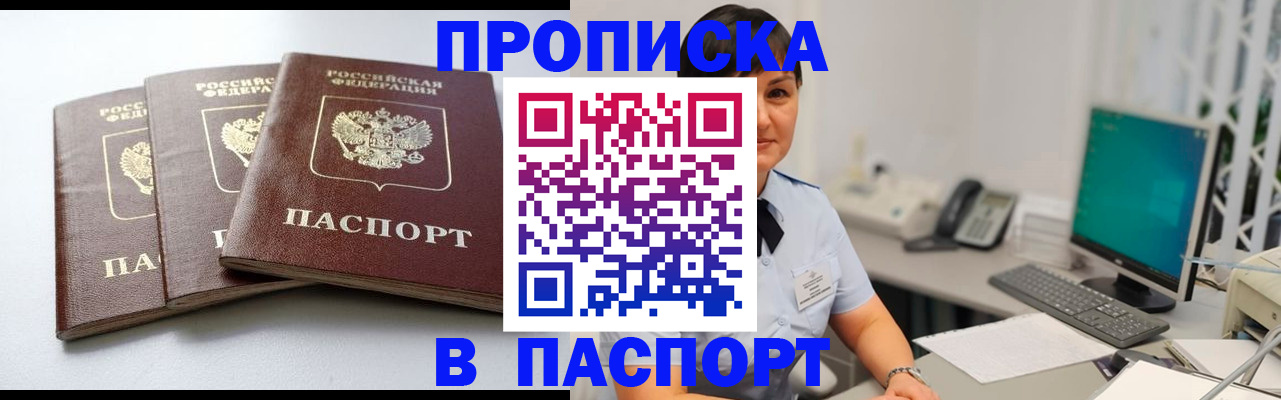 временная регистрация купить в Ясногорске
