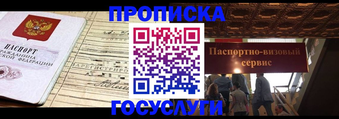 где прописаться в Ясногорске